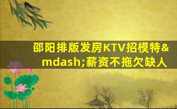 三亚夜场招聘